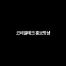 동원테크 이미지