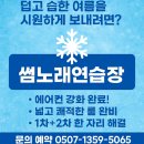 썸 노래연습장 이미지