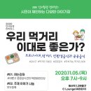 우리먹거리