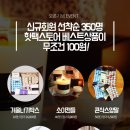 소이스토어