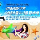피싱히어로