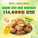 자담치킨 이미지