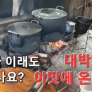 물가가 이래도 되나요? 대박! 이맛에 온다고? 이미지