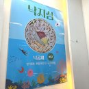 이원의료기 | 대구 삼덕동 맛집 낙지섬 경대병원 밥집 낙곱새 메뉴 추천