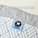 국제세탁 | 아기 쿨패드 추천, 곰표한일전자 듀라론 냉감패드 세탁 방법 및 거실 사용 후기