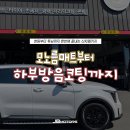 도윤카자동차정비 | 자동차 하부코팅 전문 대구 시지 하부방음언더코팅 작업 후기