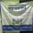 거성스포츠프라자