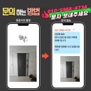 광교더샵레이크시티 | 수원영통 더샵광교레이크시티 현관문 방화문 수리, 서로 미루는 책임 공방 속에서 답 찾다