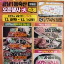 방배축산