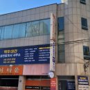 백두공인중개사사무소 이미지