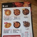 쇼미더찜닭 - 부천시 원미구 신흥로53번길 17-6 | 쇼미더찜닭