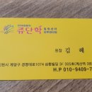 쥬단학피부관리실 네이버블로그