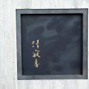 가든온천 이미지