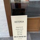 오스테리아 채채 이미지