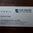 (주)아진푸드 네이버블로그