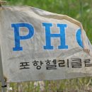 5월 8일 포항(PHC) 비행일지 - 1 이미지