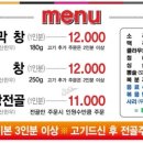 그집막창 이미지