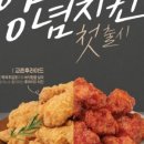 교촌치킨 네이버블로그