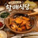 제주할매식당 | 제주 서귀포ㅣ현지인들도 자주 찾는 도민맛집 할매식당 내돈내산 후기