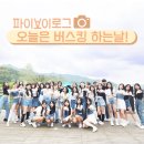 비앤파이브
