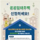 공공임대주택 신청방법 이미지