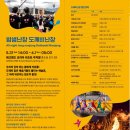 춘천마임축제 강원 춘천 가볼만한곳 개막 퍼레이드 도깨비난장