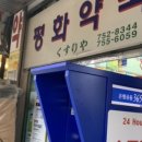 광주평화약국