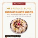 낙원갈비집 이미지