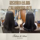 중랑소방서 | 중랑구 신내동 미용실 추천 C컬 볼륨매직 후기 준오헤어 신내점 루나디자이너