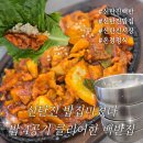 신탄진시장 | 신탄진 밥집 온정정식 2인분 먹고 공기밥 4그릇 먹은 후기