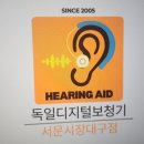 소리샘보청기대구서문센터 | 대구북구보청기 아버지 생신 선물 후기