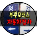 부광종합가스 이미지