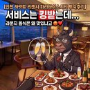 휘트니스글로벌 | 🇰🇷[호구탈출 체크인] 인천 하얏트 리젠시 파라다이스시티: 글로벌리스트 대환장 팩폭 &amp; 반전의 미식 후기