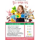 DIY 리폼박람회 개최소식 (DIY클래스 ,풍성한 이벤트총정리 !)