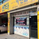 스피드１급카센타