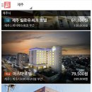 호텔한림항 이미지