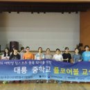 대룡중학교 이미지