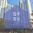 남구-32 | [대구 이삿짐 청소 후기] 봉덕동 하늘채 아파트 32평, 깔끔하게 새출발하세요!