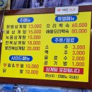 백두산삼계탕
