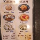 코스모양꼬치 - 안성시 내혜홀2길 72 | 코스모양꼬치