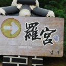 신라밀레니엄 라궁 이미지