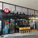 김천땅콩 | [김천 혁신도시 맛집] 잡내 없는 양꼬치 맛집 '초원양꼬치&amp;훠궈' 후기