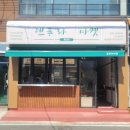 덴푸라마켓 이미지