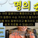 정통사암침 2025년 2월 강의 - 사암침법, 사암오행침, 오행침 이미지