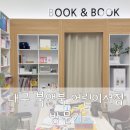 대구프뢰벨유치원 | [대구 북앤북 어린이서점] 그레이트북스 체험팩 방문기 / 베베코알라, 도레미곰, 놀라운자연, 베베랑...