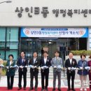 상인3동행정복지센터 이미지