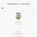 리라렌터카(주) | 튀르키예 10박 12일 여행 -1일차- 이스탄불 카이세리 자가환승, avec렌터카, 괴레메 벌룬호텔 추천