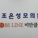 조은성모의원 이미지