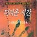 작가는 어떻게 쓰는가 이미지