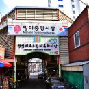 망미중앙시장 이미지